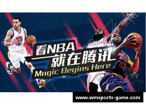 完美体育官方网站腾讯体育：深度解析NBA赛场，全面直击球星风采 - 副本